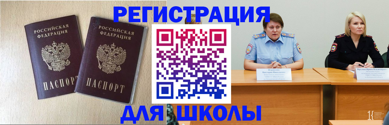 временная регистрация госуслуги в Курске