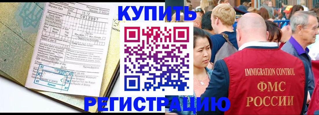 прописка для школы в Курске